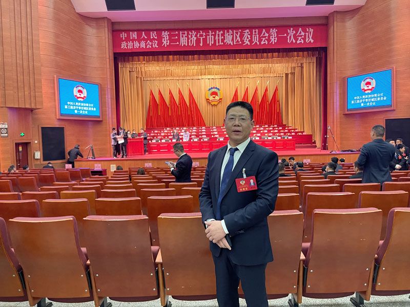 第三屆濟(jì)寧任城區(qū)委員會議